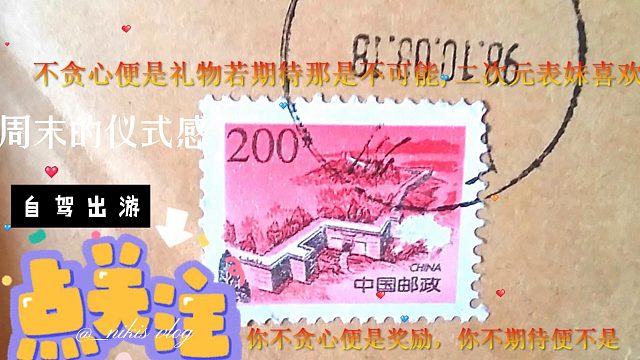 懂珍惜不自私,看完后很正的恋爱观,二次元表妹爱玩珍贵邮票1月14日