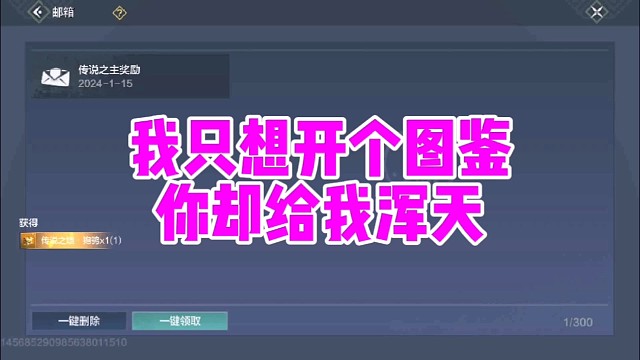 我只想开个图鉴 你却给我浑天