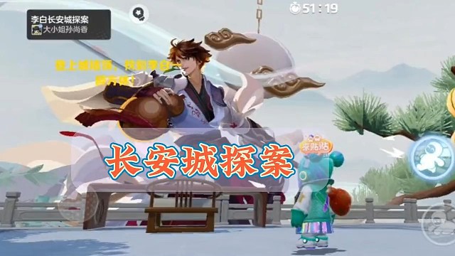 元梦与王者荣耀联动，长安城探案