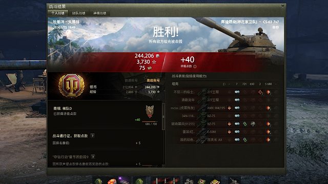 牡蛎湾-CS63如何反败为胜砍下40分？