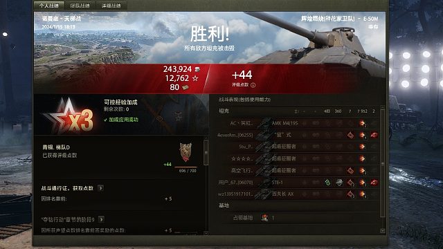 诺曼底-50M天梯打环砍下44分