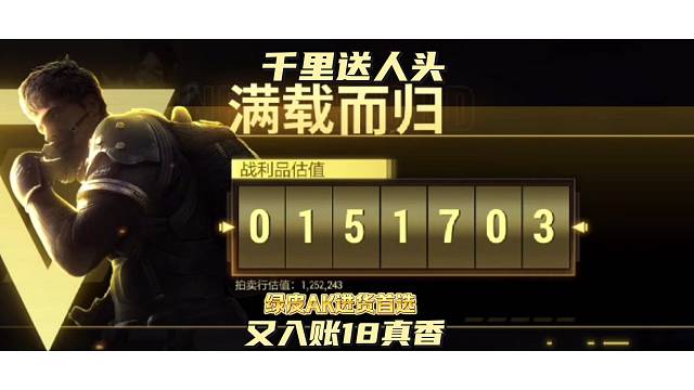 兄弟千里送人头怎么能不收呢！#超凡先锋#