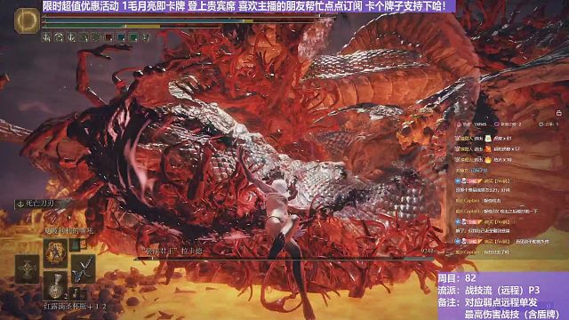 【沐】正常大蛇39 战技流（远程）P3