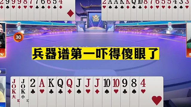 斗地主：罕见四炸高光投降局！兵器谱第一带头冲锋！投降也算高手