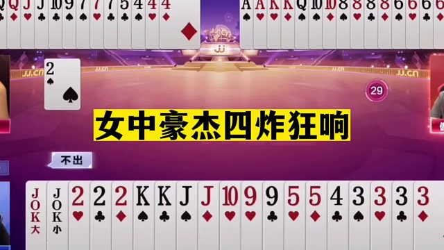 斗地主：全网最胆肥翻盘高光局！赢得不敢置信！输的莫名其妙