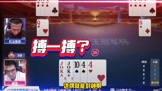 史上最牛贪炸，果然磊哥有磊哥的道理！