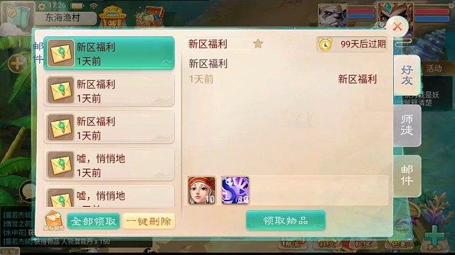 中午十二点新区