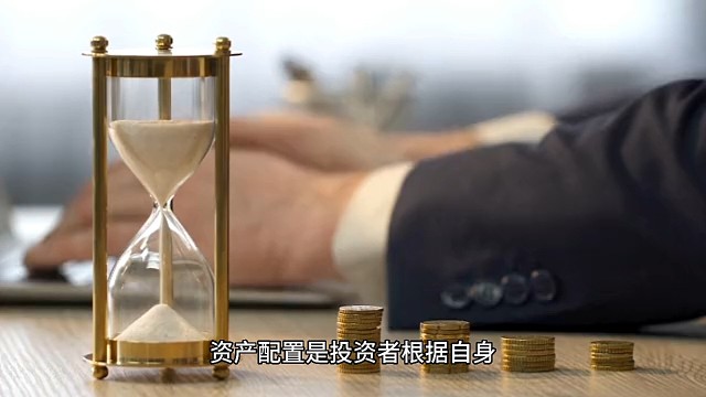 资产配置思维 #商业思维