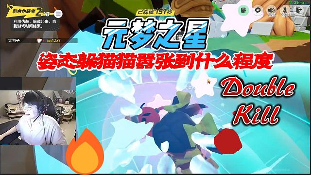 元梦之星：姿态躲猫猫挑衅搜捕者，还嚣张到直接躲别人大本营