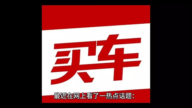 中国人为什么要花费几乎全球最贵的买车费用?