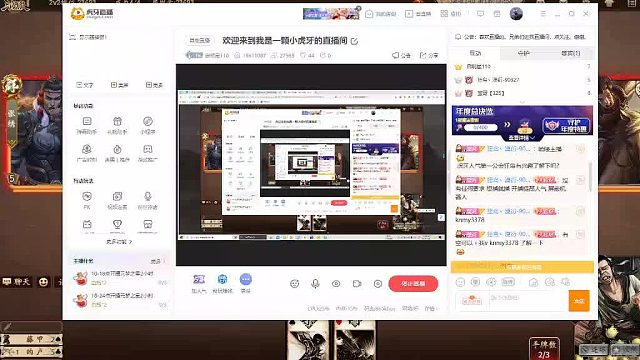 欢迎来到我是一颗小虎牙的直播间-片段4