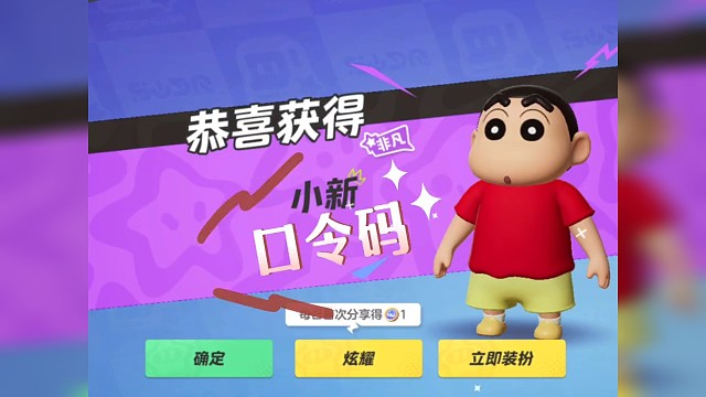 元梦之星最新口令码拿走不谢！