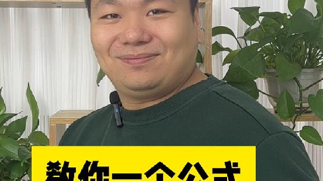 教你一个公式学会时间介词