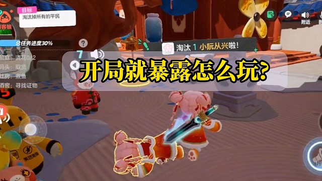 狼人杀开局就暴露身份怎么玩？