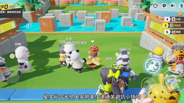 快速通关必坑小技巧