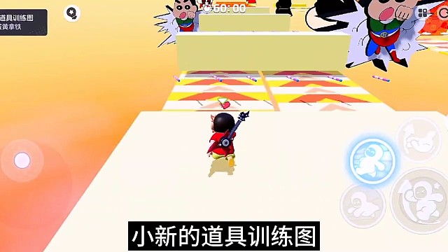 小新的道具训练图