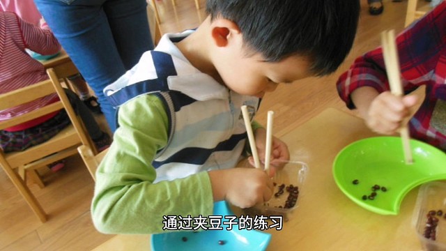 锻炼手眼协调能力