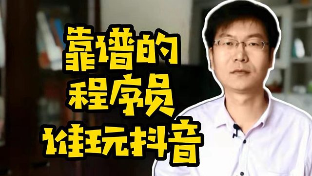 我发布了一个新视频，快来围观吧！