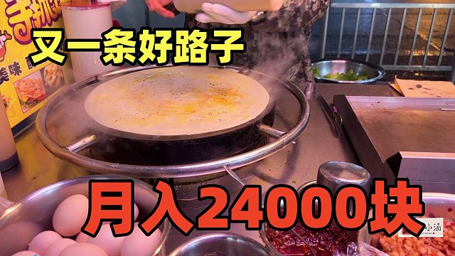 一条好路子，月入24000块，成本不到2000块，起步低利润高！