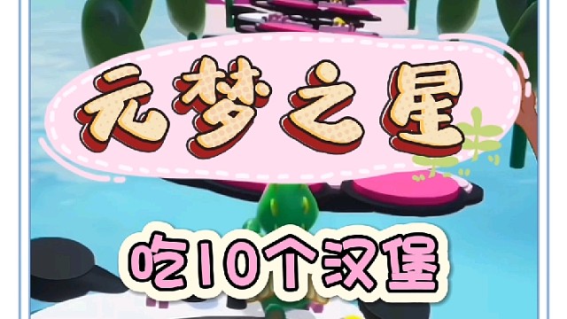 体重不到300斤怎么配得上龟龟皇的称号