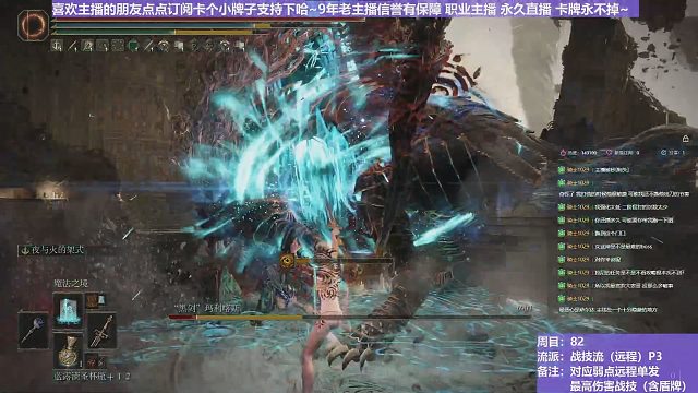 【沐】战技篇8-战技流（远程）15P3 黑剑P3（战技：夜火架势 物理：无 属性：魔 状态：无）