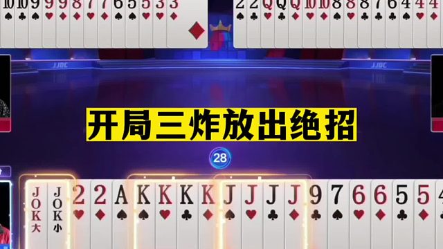 斗地主：开局三炸放出绝招！结局离谱变成瓜怂！解说气的想掀桌了