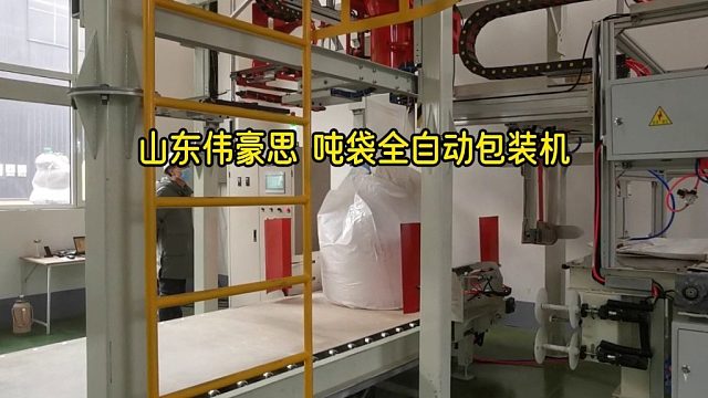 定制石灰全自动吨包机 吨袋智能计量包装秤