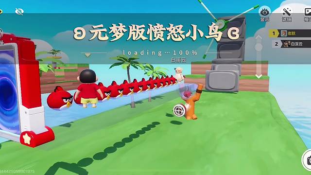 愤怒的小鸟也可以在元梦里玩了？