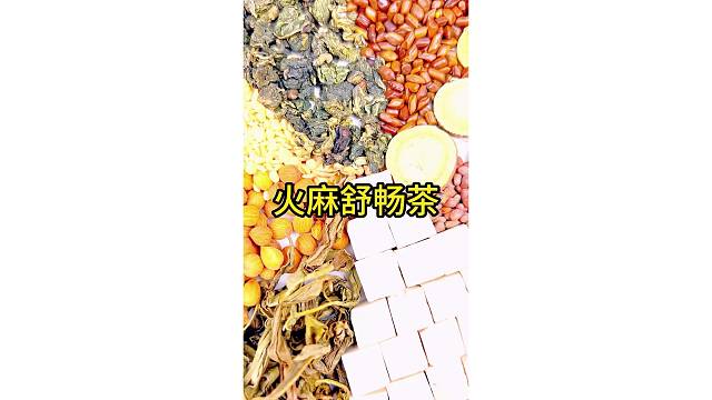 你们今天喝花草茶了吗？