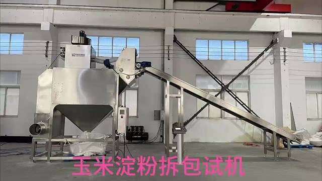 玉米淀粉用滚筒拆包机拆包的过程