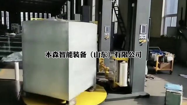 山东本森定制生产托盘缠绕机自动升降缠膜机