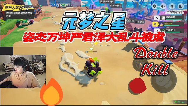 元梦之星：姿态在大乱斗里实力不咋地，扛揍能力可以说是最牛的