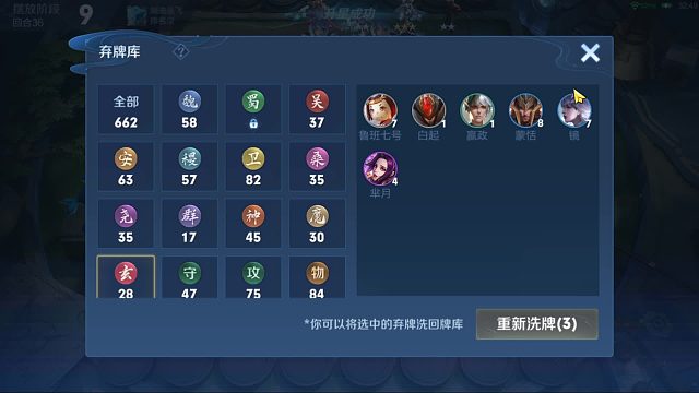 起舞对战起舞三星武则天