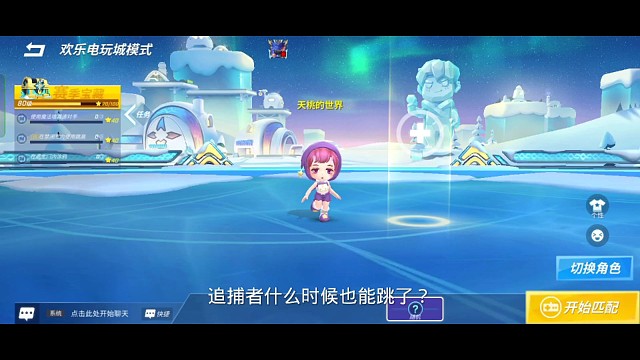 逃跑吧少年游戏解说