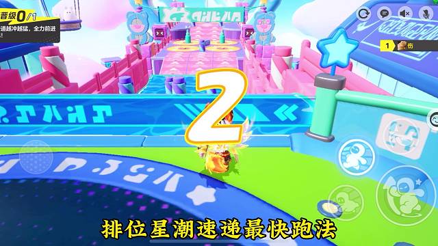 星潮速递最快跑法！看完排位上大分！