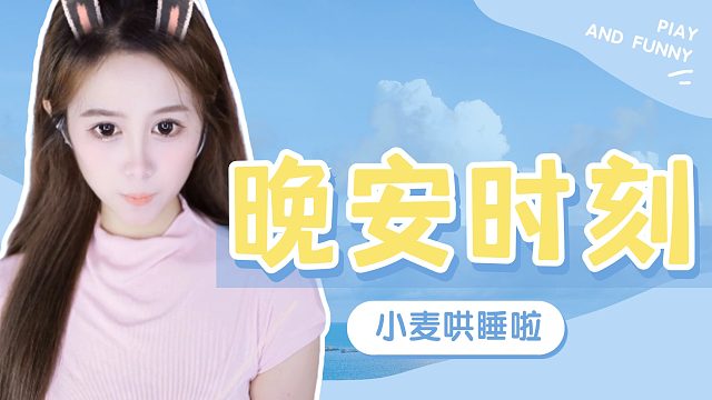 【小麦】掏耳朵