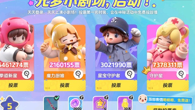 戚百草和小护士你们选的哪个