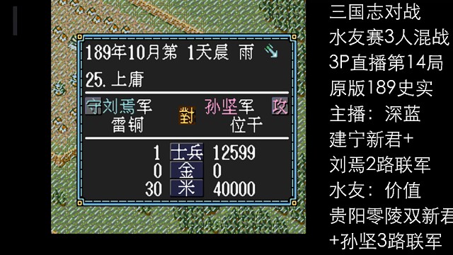 1兵防守战斗片段