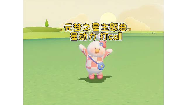 小胖子来打call咯