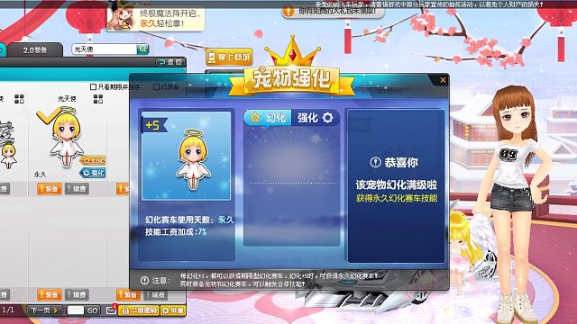 QQ飞车朕哥：宠物幻化A车极速光天使永久！纯白色的车特效也好看