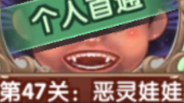 寻仙手游团本47普通