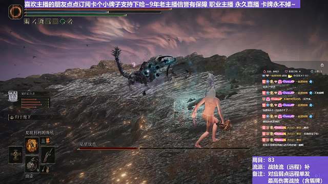 【沐】戰(zhàn)技篇8-戰(zhàn)技流（遠程）番外篇48-3P3 星獸3P3（戰(zhàn)技：掠奪火焰 物理：無 屬性：火 狀