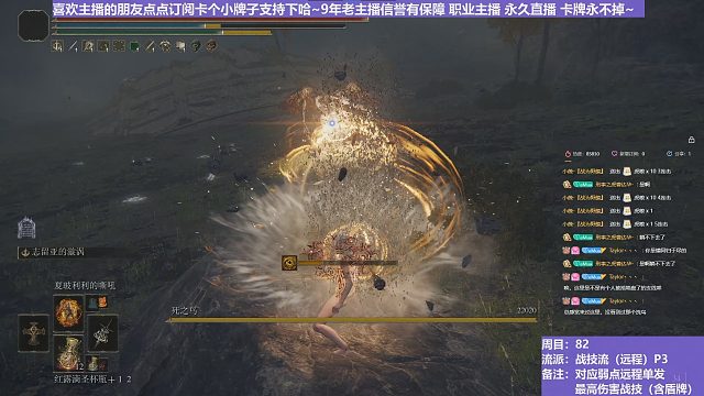 【沐】战技篇8-战技流（远程）番外篇12-2P4 死鸟2P4（战技：哀悼墓碑 属性：圣律）