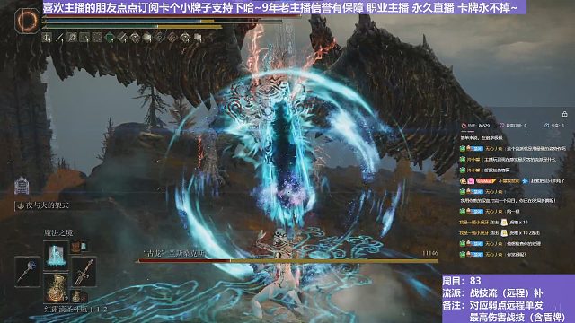 【沐】战技篇8-战技流（远程）番外篇72P4 姐姐龙P4（战技：夜火架势 物理：无 属性：魔 状态：