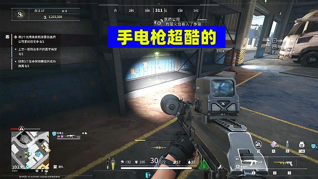 萤火突击：手电枪太酷了！而且配件特便宜