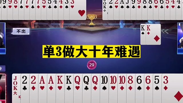 斗地主：单3做大十年难遇！兵器谱第一顶级控牌！解说直呼太得劲