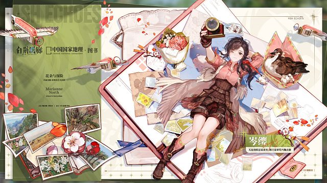 《白荆回廊》「寻花异旅，此世同行」 联动正式开启！