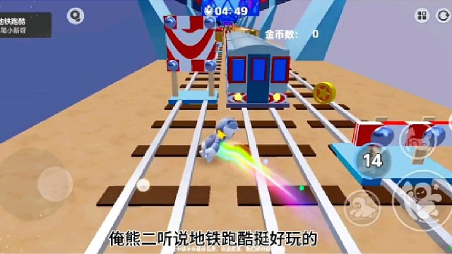 熊二居然跑反了