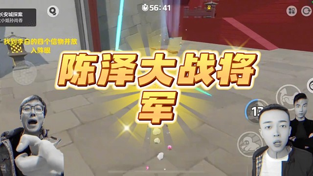 陈泽大战宇将军