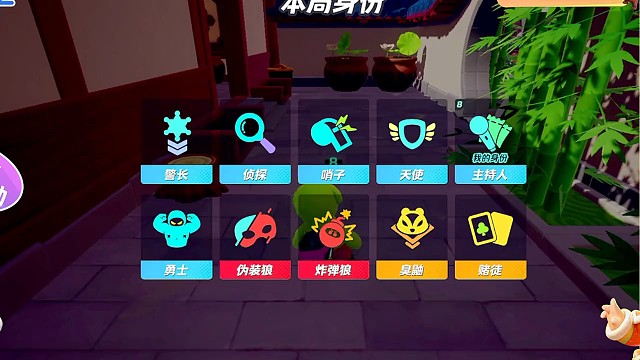 狼人杀里想得到我？做梦去吧#元梦之星 #元梦之星狼人杀 #元梦之星正式上线 #正版合家欢派对游戏 @